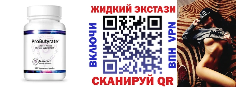 где купить наркоту  Касли  БУТИРАТ 1.4BDO 