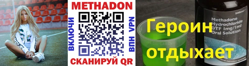 МЕТАДОН VHQ  цены наркотик  kraken вход  Касли 